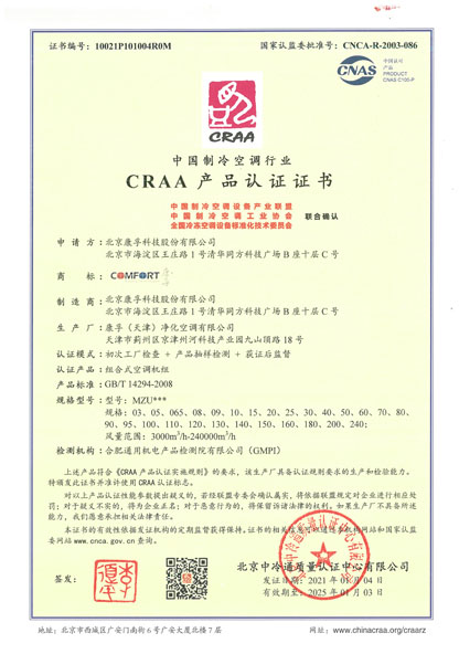 CRAA證書.jpg